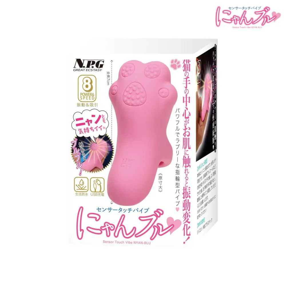 小肉球觸感式震動器