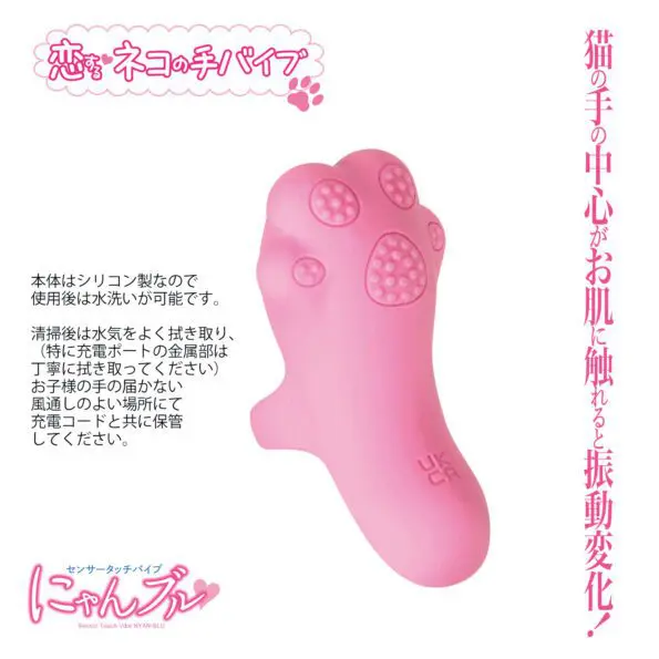 小肉球觸感式震動器