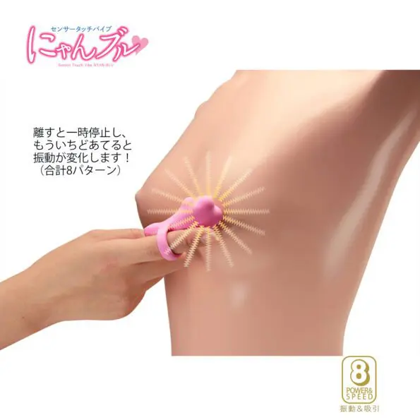 小肉球觸感式震動器