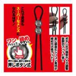 SUPER MEN'S TIE Push 多用途陰莖環