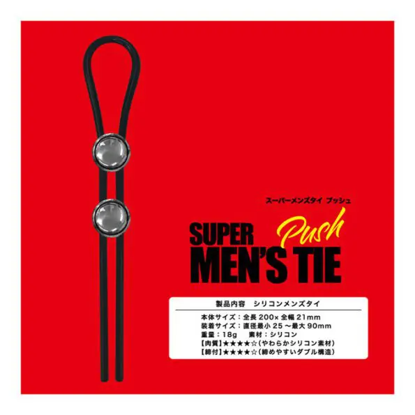 SUPER MEN'S TIE Push 多用途陰莖環