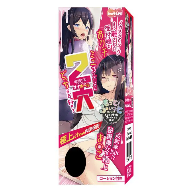 沾滿愛液的極上肉彈接待 mini