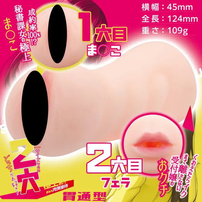 沾滿愛液的極上肉彈接待 mini