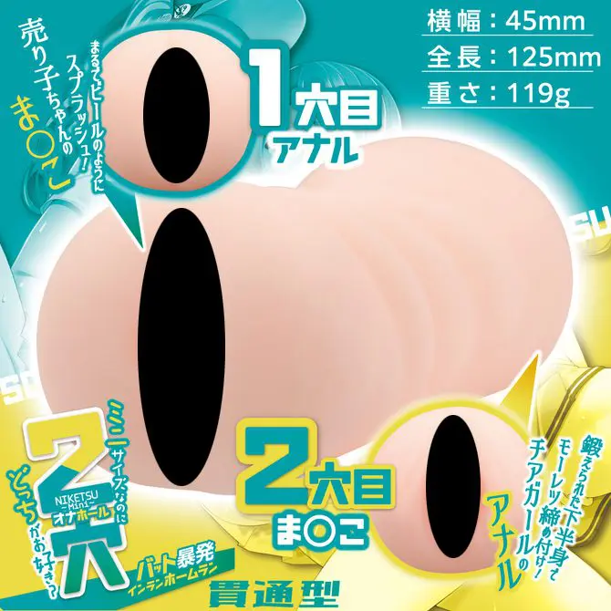 球棒暴發的淫亂全壘打 mini