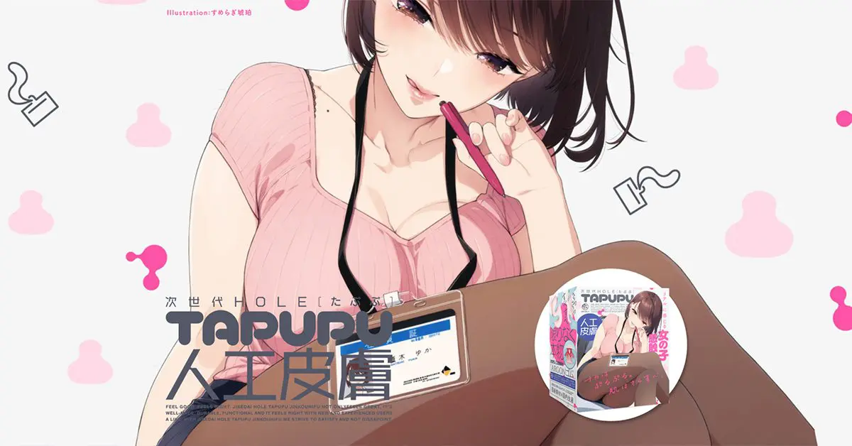 【飛機杯開箱實測】次世代HOLE TAPUPU 人工皮膚