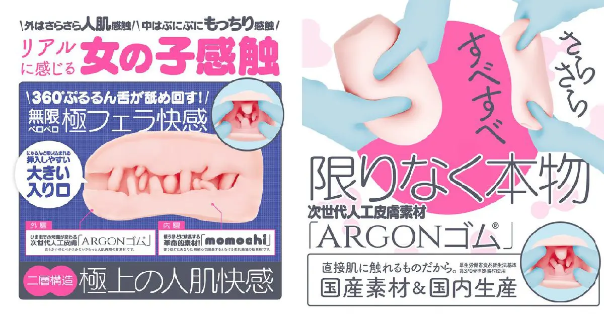 【飛機杯開箱實測】次世代HOLE TAPUPU 人工皮膚