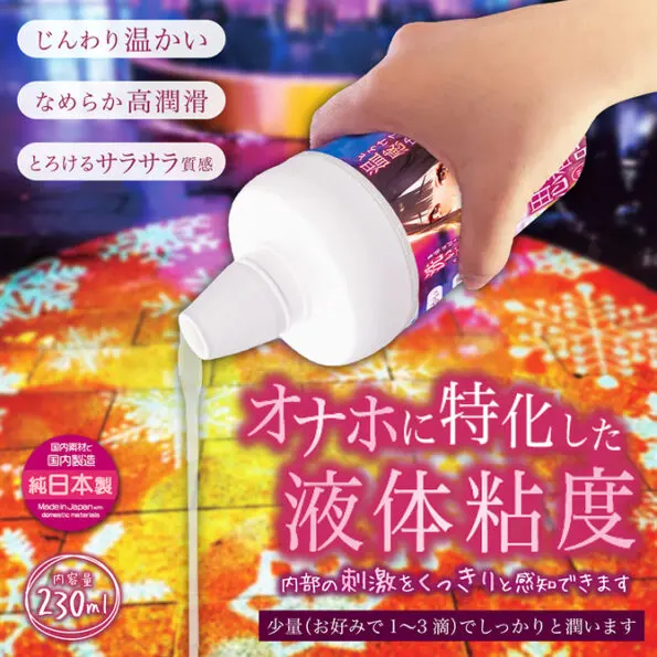 思春期的溫感潤滑液 230ml - Image 3