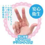 findom Finger Love 蘆薈成分手指套0.06 (12片)
