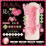 與人妻的初次性愛 夏芽みのり