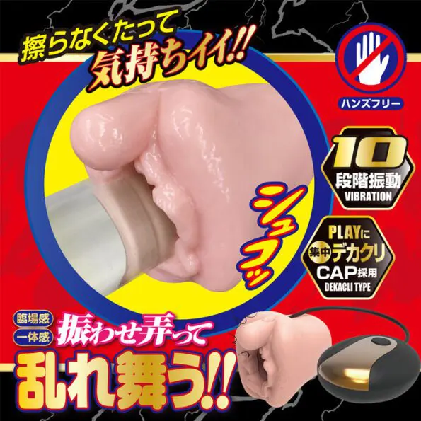 陰核LOCK 龜頭按摩器