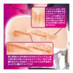 巨乳抖Ｍ教育實習生「田中萌」 專用自慰器