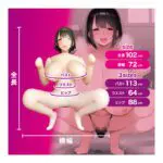巨乳抖Ｍ教育實習生「田中萌」 吹氣公仔
