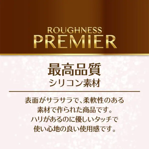 Roughness Premier 雙頭按摩棒