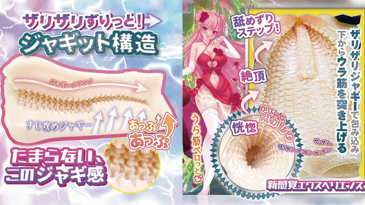 【飛機杯開箱實測】快感提升UP↑ 粗糙噪點