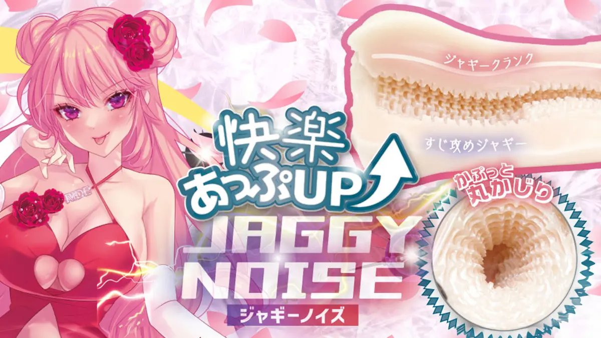 【飛機杯開箱實測】快感提升UP↑ 粗糙噪點