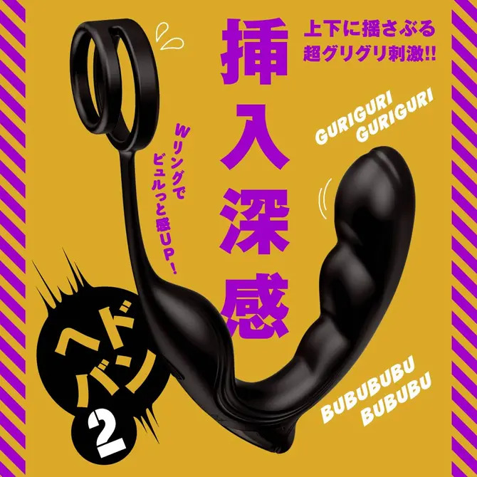 雌墮後庭振動棒9 搖頭拍打