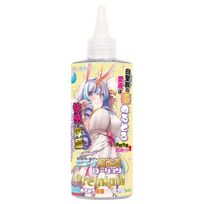 淫魔! 異界守護者 獨角獸 魔改造潤滑液 超持久潤滑型 (200ml)