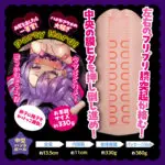 AsiDoll 種付壓迫！飛機杯妹妹H