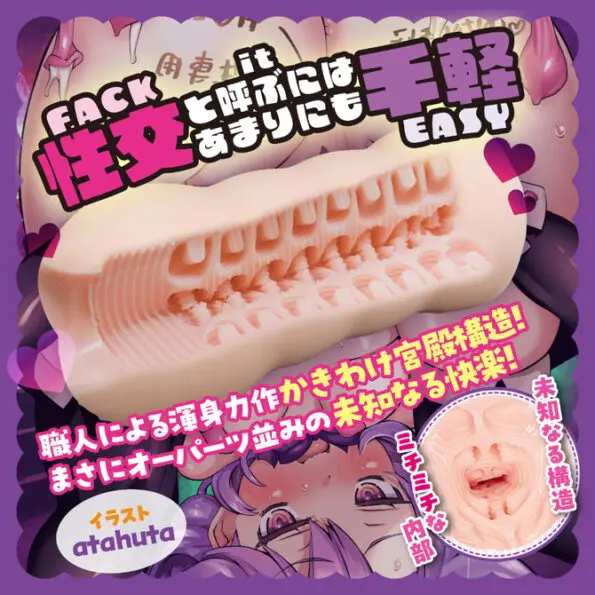 AsiDoll 種付壓迫！飛機杯妹妹H