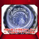 進激の電動杯!! 2 Revolver Tornado