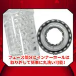 進激の電動杯!! 2 Revolver Tornado