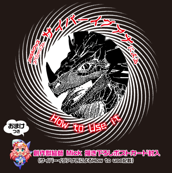 鮫の螺旋 纏綿soft