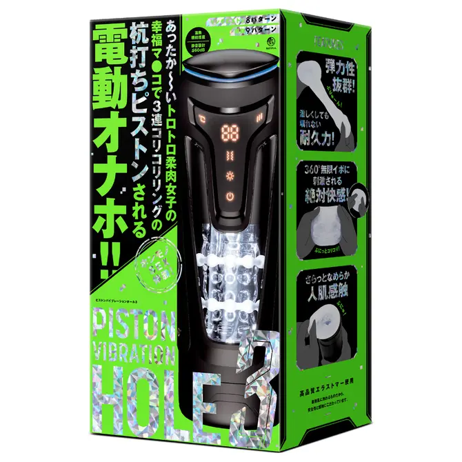 PISTON VIBRATION HOLE 活塞震動自慰杯 3