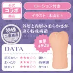 我還不知道的秘密暑假 THE HOLE