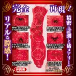 新 熟女之星 橘瑪莉的淫部完全複製