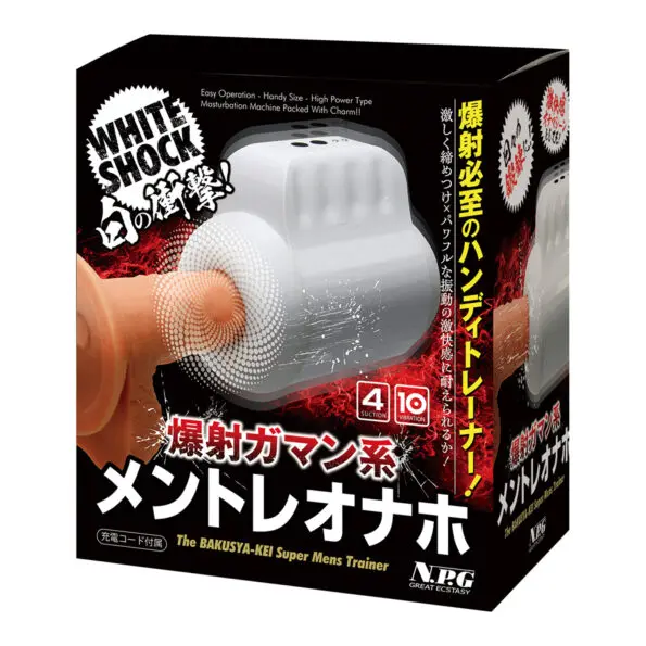 耐久度特訓！爆射型電動飛機杯