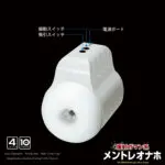 耐久度特訓！爆射型電動飛機杯