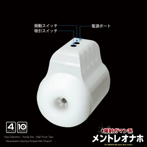 耐久度特訓！爆射型電動飛機杯