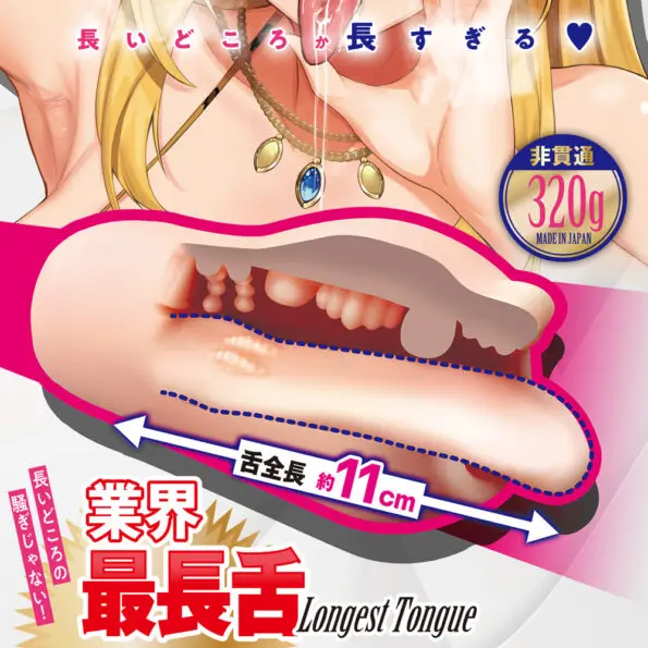 長舌辣妹