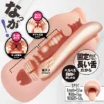 長舌辣妹