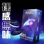 HARU 0.01激薄裸感 水性聚氨酯安全套 (10片裝)