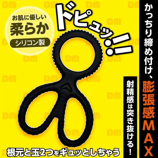 DOCTOR MAGIC 助勃環 竿玉分離