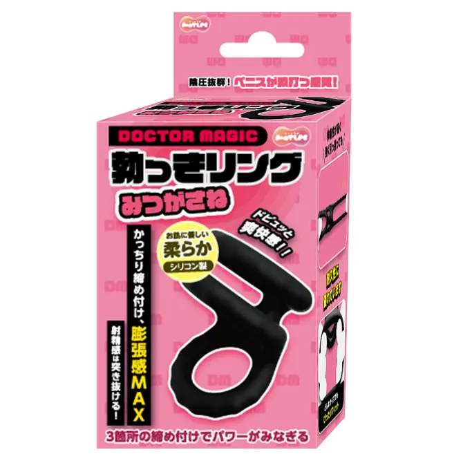 DOCTOR MAGIC 助勃環 三連圈