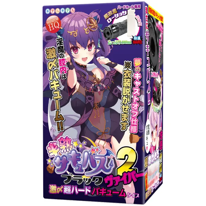 半熟魅魔黑蛇 2 極緊超硬真空型