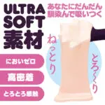 KUU-SOU ULTRA SOFT ZERO