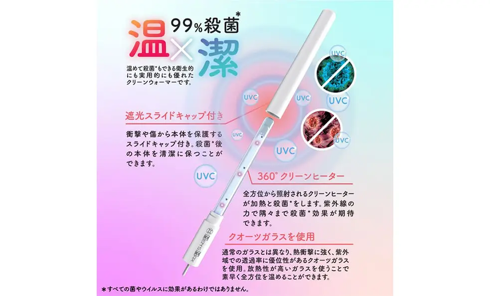 【真實感倍增】自慰器加熱棒使用指南