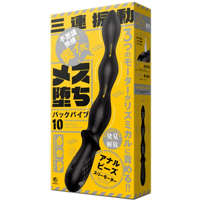 雌墜後庭按摩棒 10 後庭珠三連馬達