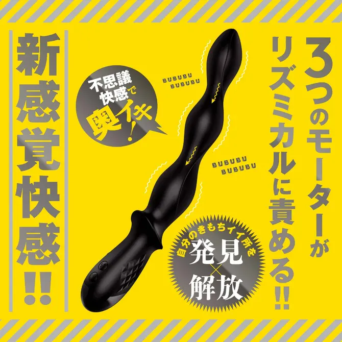 雌墜後庭按摩棒 10 後庭珠三連馬達