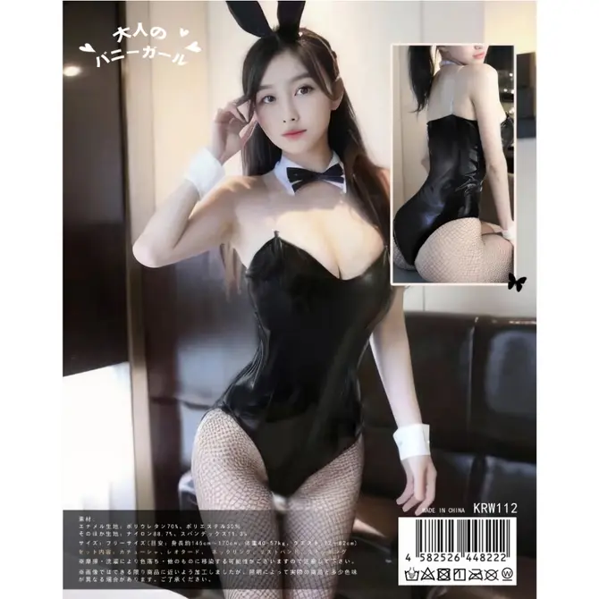 大人的兔女郎套裝