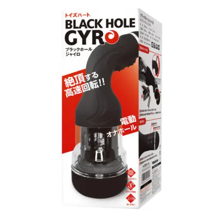 BLACK HOLE GYRO 回轉電動杯