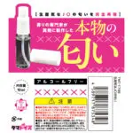 發情淫女的氣味 大容量50ml