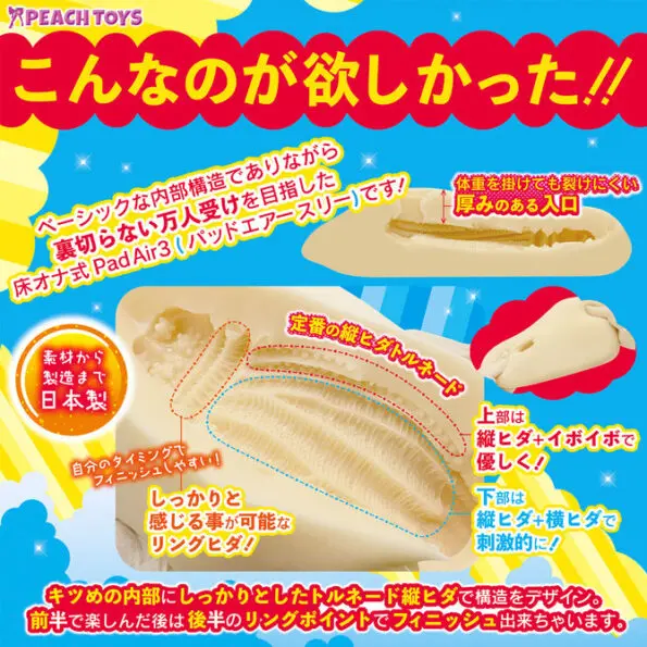 置床式名器 PAD Air3