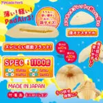 置床式名器 PAD Air3