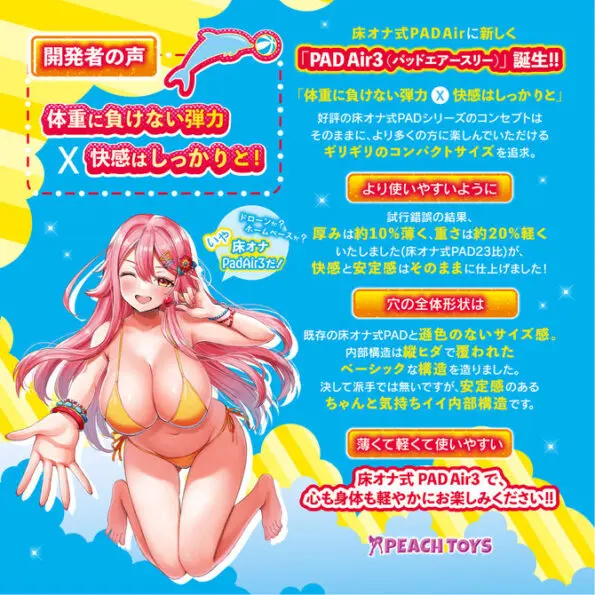 置床式名器 PAD Air3