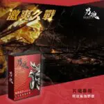男魂活力保養濕巾 火 (5片裝)