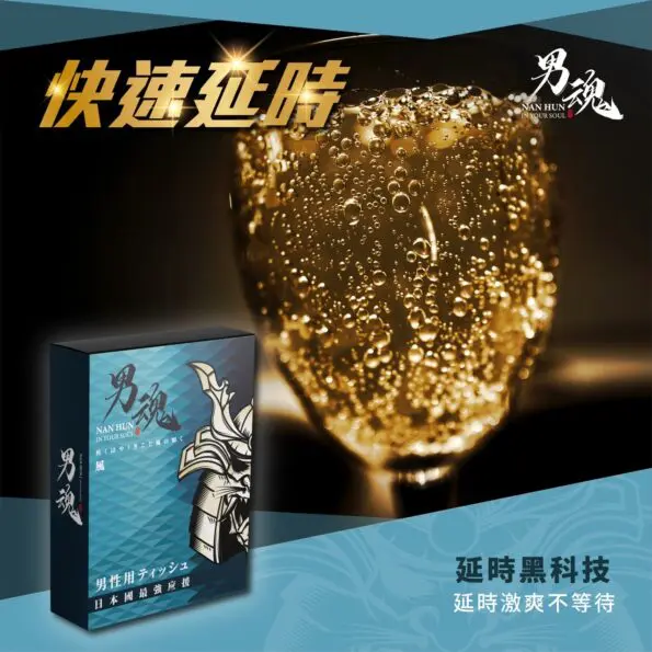 男魂活力保養濕巾 風 (5片裝)